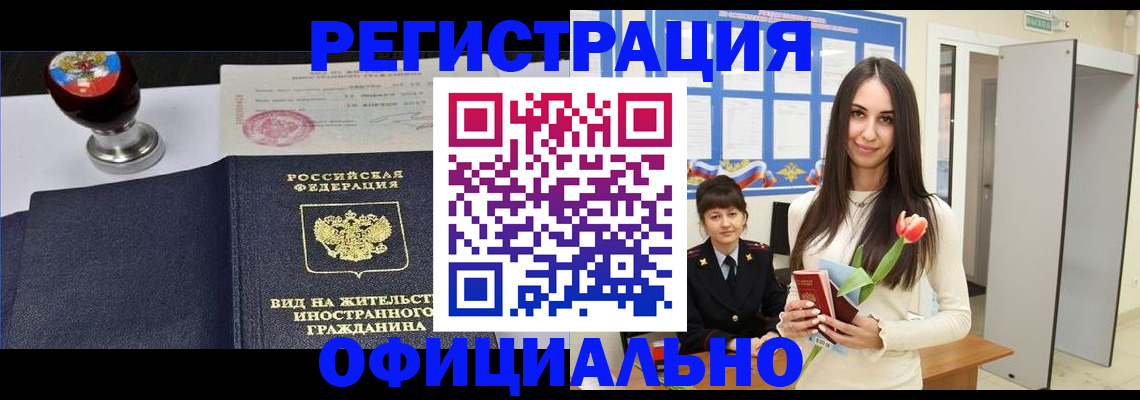 регистрация для школы в Краснодаре